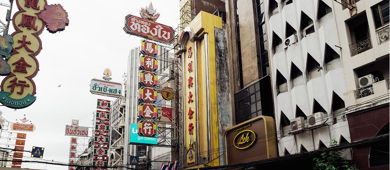 ห้างขายทองทองใบเยาวราช