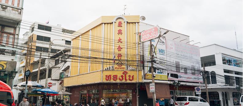 ห้างขายทองทองใบเยาวราช