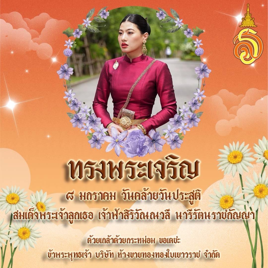 ห้างขายทองทองใบเยาวราช