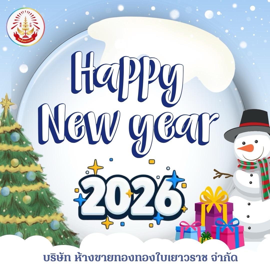 ห้างขายทองทองใบเยาวราช